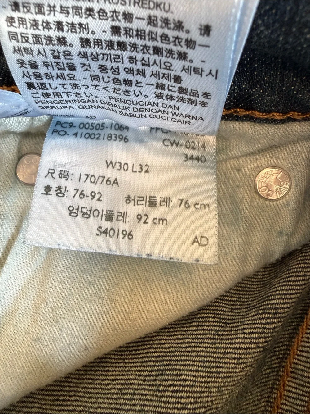 Levi's Men's 505 Stretch Straight Regular Fit Cash Wash Jeans Size 30x32 - Picture 8 of 8